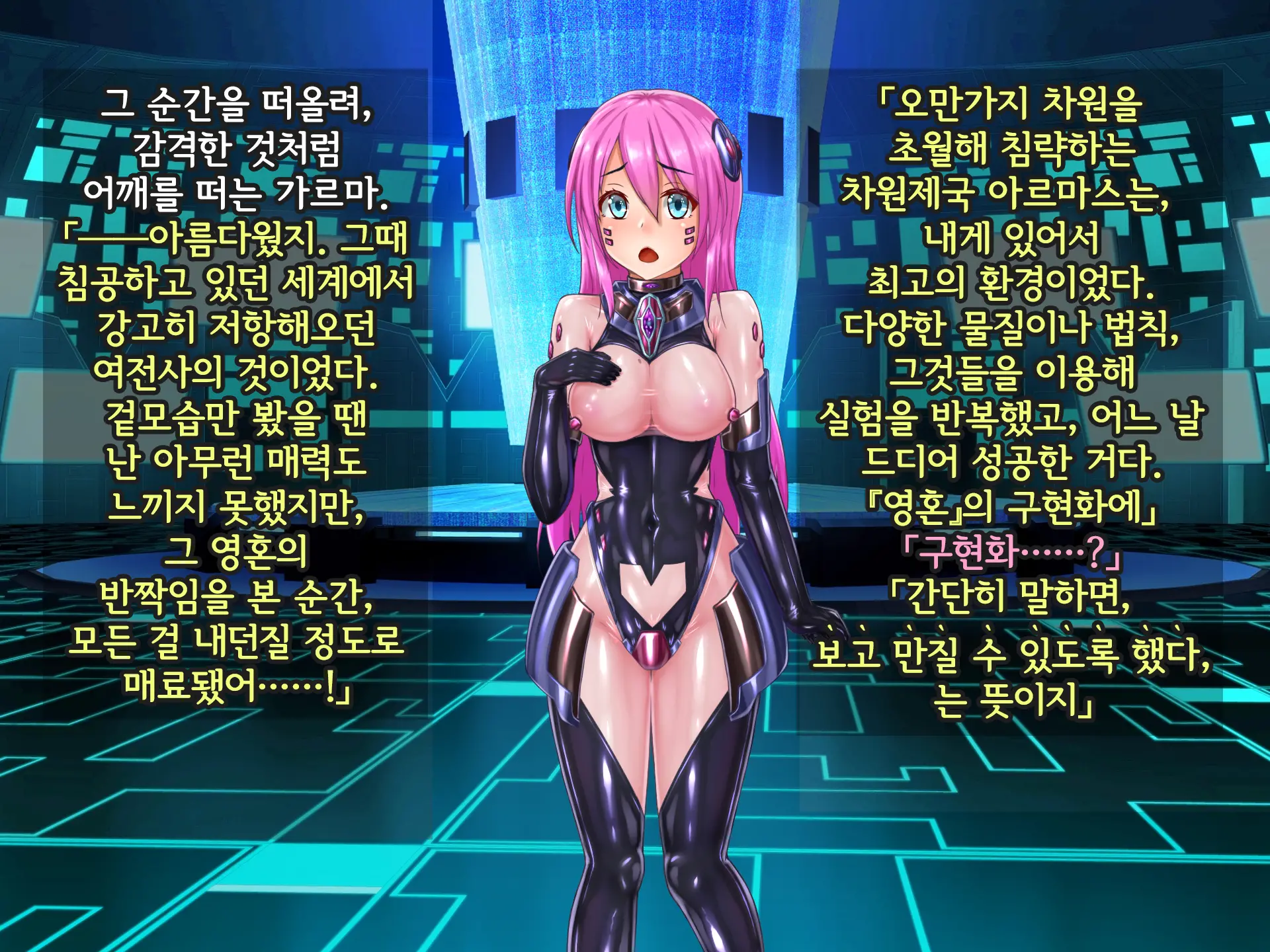 Kisou Seiki Asteria Etsugoku No Kisou Zecchou | 휘장성희 아스텔리아
